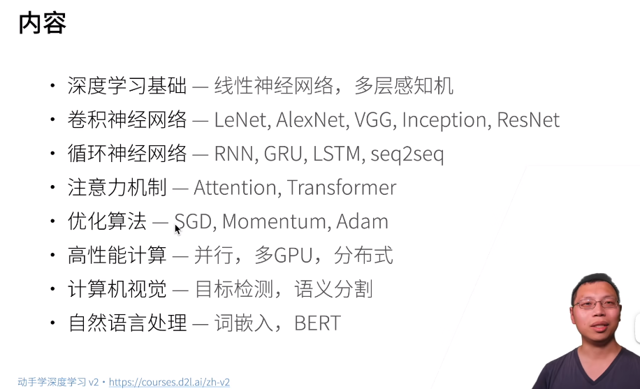 所有要学习的内容